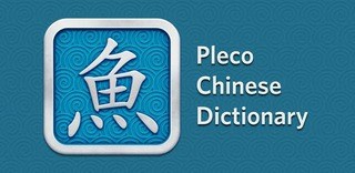 Pleco is the best free dictionary for learning Chinese