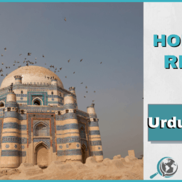 An Honest Review of UrduPod101 With Image of Pakistani Architecture
