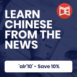 Learn chinese from the news ad