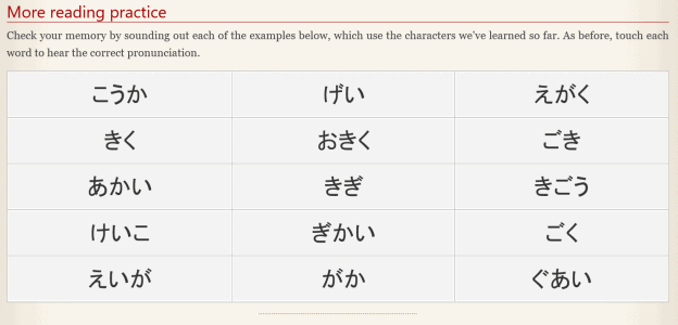 A list of hiragana characters with clickable audio recordings.