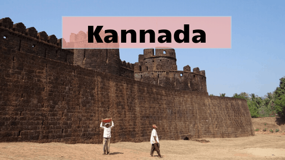 Kannada Image